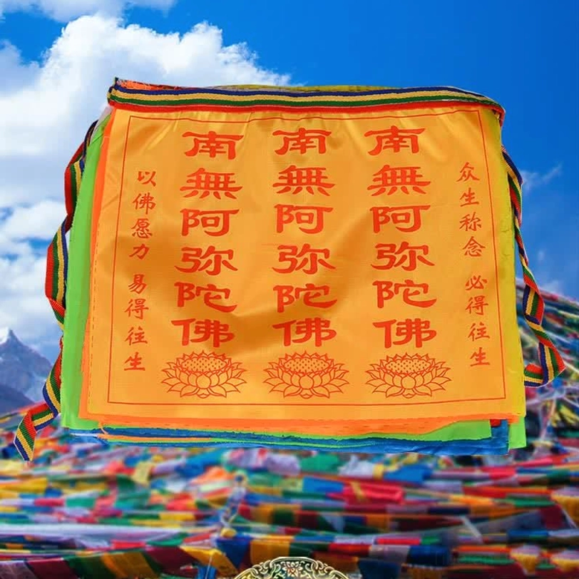 Close-up of single handprinted Tibetan prayer flag with lotus pattern against sky