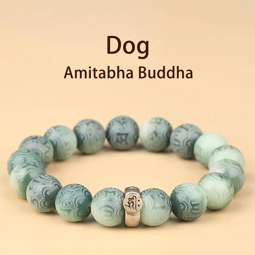 Zodiac Dog Amitabha Buddha Bodhi seed bracelet with Om Mani Padme Hum engraving and gold accent