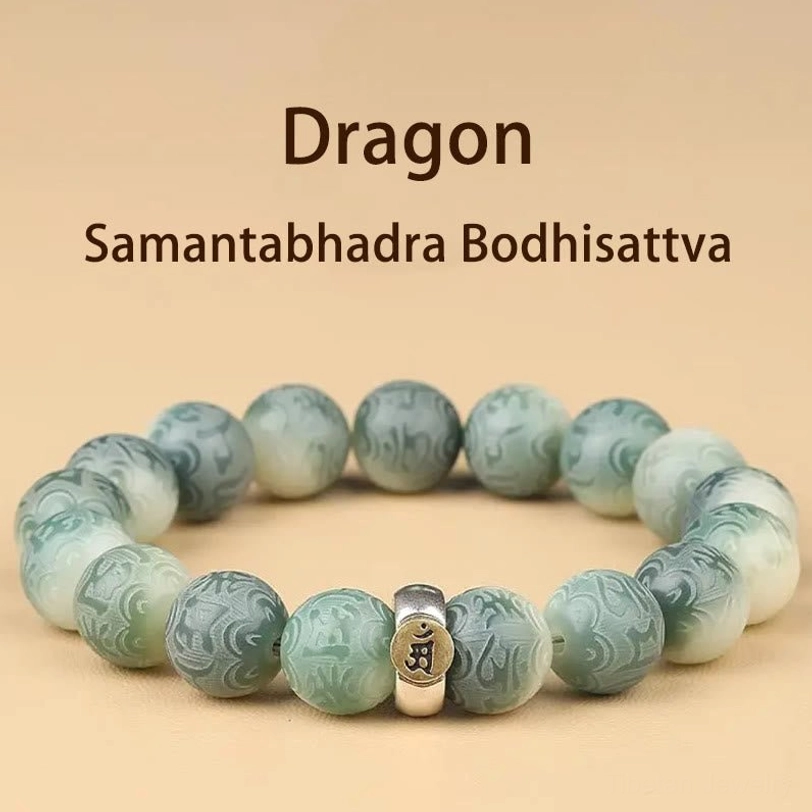 Zodiac Dragon Samantabhadra Bodhisattva Bodhi seed bracelet with engraved mantra beads